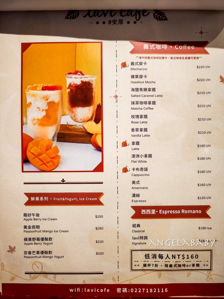 松山富錦街咖啡『lavi cafe』奢侈庭院的質感咖啡廳 @梅格(Angelababy)享樂日記