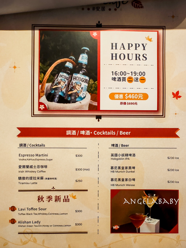 松山富錦街咖啡『lavi cafe』奢侈庭院的質感咖啡廳 @梅格(Angelababy)享樂日記