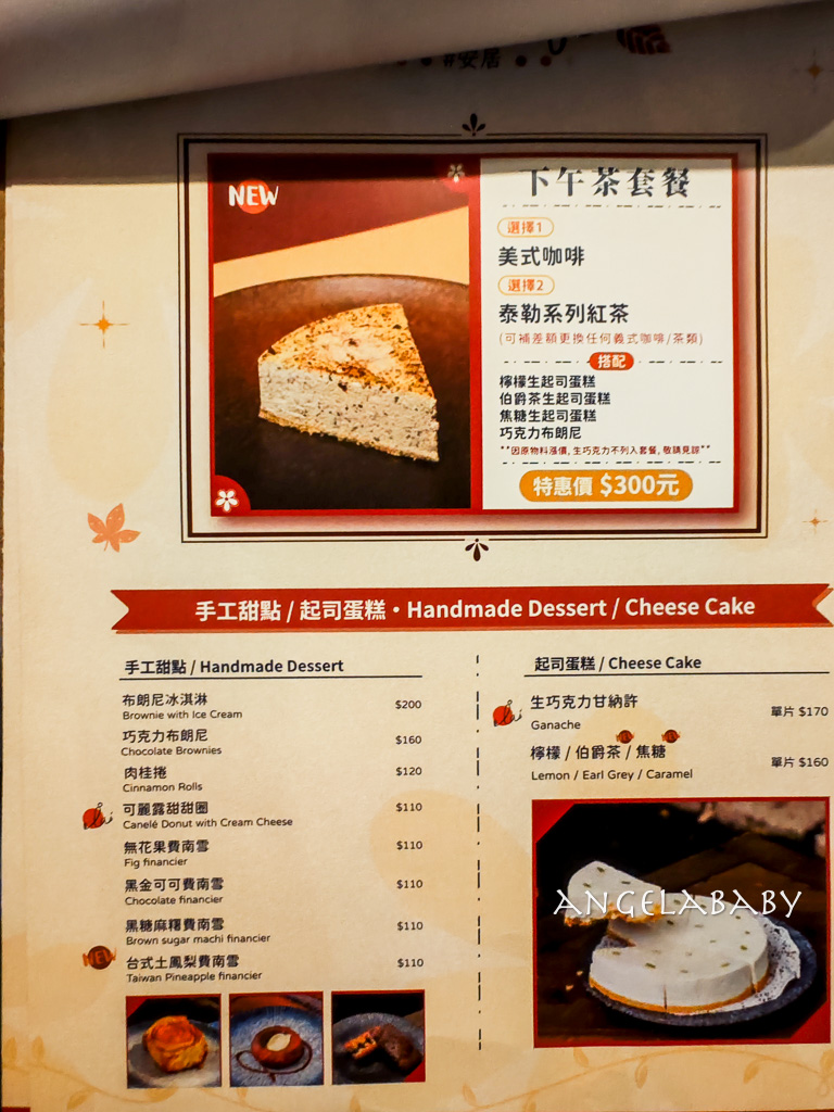 松山富錦街咖啡『lavi cafe』奢侈庭院的質感咖啡廳 @梅格(Angelababy)享樂日記