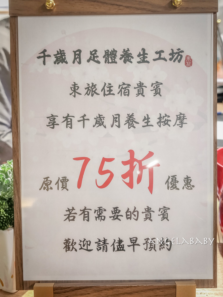 宜蘭新開幕仛寂風文旅『宜蘭東旅 Hotel East Yilan』每人每晚1500有找、寵物友善住宿推薦 @梅格(Angelababy)享樂日記