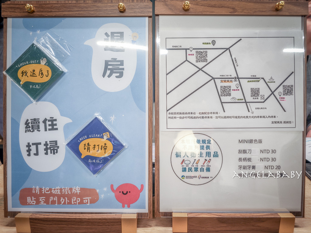 宜蘭新開幕仛寂風文旅『宜蘭東旅 Hotel East Yilan』每人每晚1500有找、寵物友善住宿推薦 @梅格(Angelababy)享樂日記