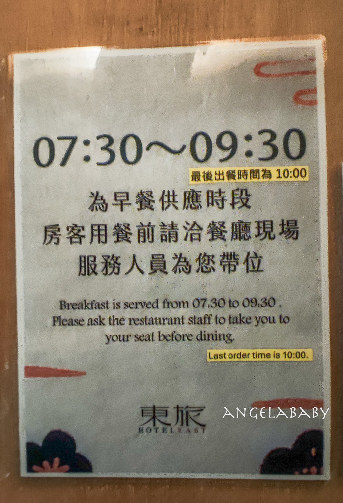 宜蘭新開幕仛寂風文旅『宜蘭東旅 Hotel East Yilan』每人每晚1500有找、寵物友善住宿推薦 @梅格(Angelababy)享樂日記