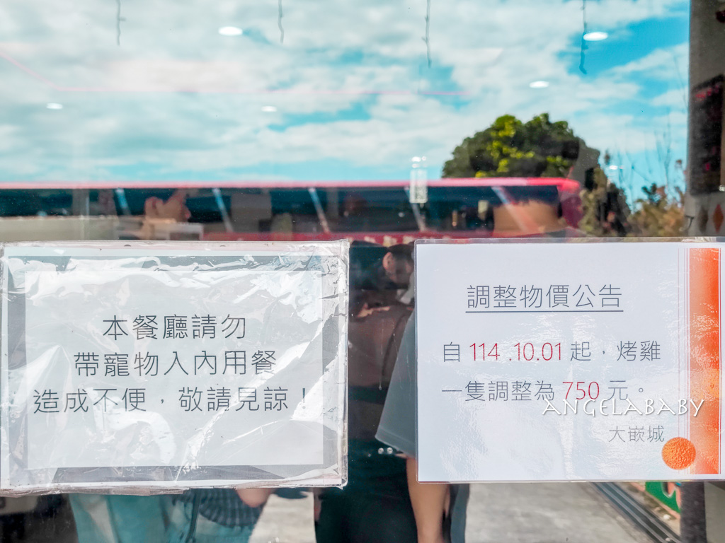 宜蘭壯圍必吃美食【大嵌城甕缸雞】龍眼木爐烤的放山雞、訂位 @梅格(Angelababy)享樂日記