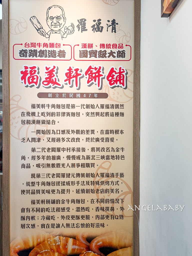 三峽金牛角推薦｜市場內飄香一甲子的『福美軒餅舖』金牛角創始店 @梅格(Angelababy)享樂日記