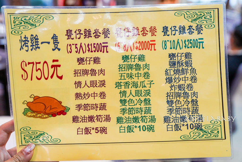 台東美食『海靖甕仔雞』超大金雞母在路口盈門的人氣甕仔雞 @梅格(Angelababy)享樂日記