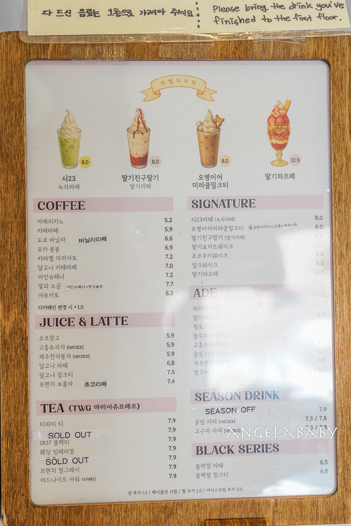 弘大咖啡甜點『라헬의부엌 홍대점』Rachel&#8217;s Kitchen 弘大店 空氣感舒芙蕾、草莓聖代、輕食早午餐 @梅格(Angelababy)享樂日記