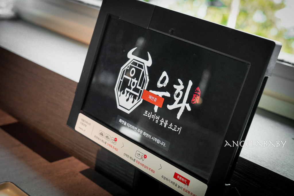 弘大頂級韓牛燒肉『牛肉Hwa弘益大學總店』嚴選『1++no9』韓牛，全程免動手、友善個人吃燒肉 @梅格(Angelababy)享樂日記