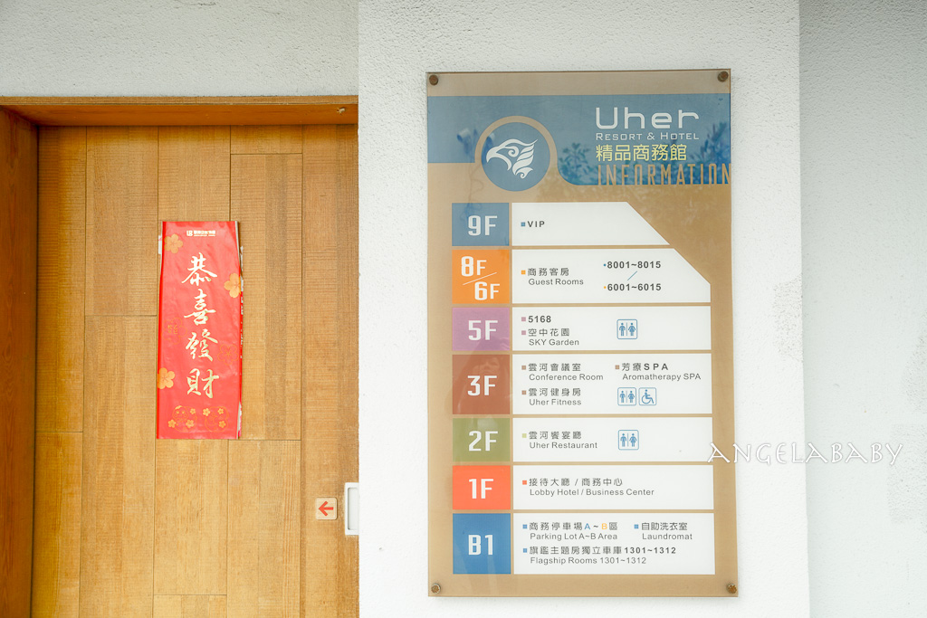 台中市住宿推薦【雲河概念旅館】主題ktv房、泳池房、健身房遊戲間還有免費早餐宵夜 @梅格(Angelababy)享樂日記 台中市住宿推薦【雲河概念旅館】主題ktv房、泳池房、健身房遊戲間還有免費早餐宵夜 @梅格(Angelababy)享樂日記