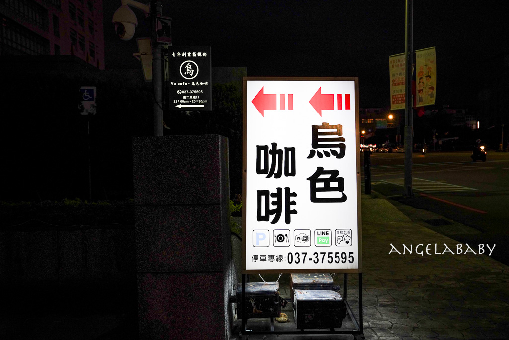 苗栗質感義式餐廳|黑色系料理『烏色咖啡』好吃黑色雞翅、黑色咖啡 @梅格(Angelababy)享樂日記 苗栗質感義式餐廳|黑色系料理『烏色咖啡』好吃黑色雞翅、黑色咖啡 @梅格(Angelababy)享樂日記