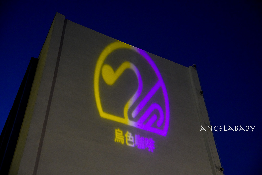 苗栗質感義式餐廳|黑色系料理『烏色咖啡』好吃黑色雞翅、黑色咖啡 @梅格(Angelababy)享樂日記 苗栗質感義式餐廳|黑色系料理『烏色咖啡』好吃黑色雞翅、黑色咖啡 @梅格(Angelababy)享樂日記