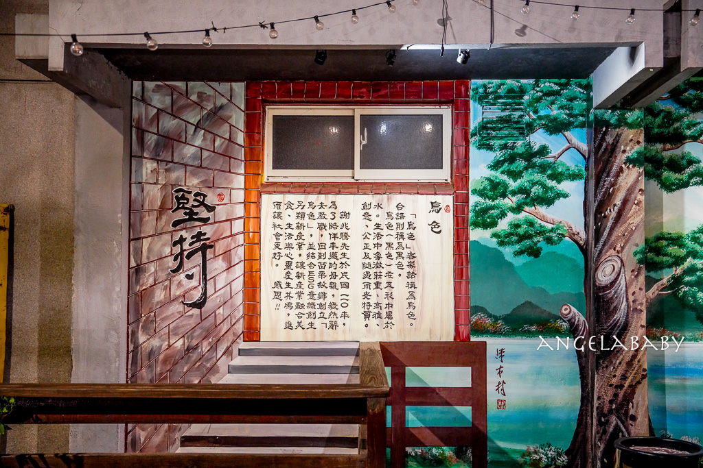 苗栗質感義式餐廳｜黑色系料理『烏色咖啡』好吃黑色雞翅、黑色咖啡 @梅格(Angelababy)享樂日記