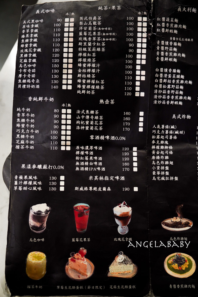 苗栗質感義式餐廳|黑色系料理『烏色咖啡』好吃黑色雞翅、黑色咖啡 @梅格(Angelababy)享樂日記 苗栗質感義式餐廳|黑色系料理『烏色咖啡』好吃黑色雞翅、黑色咖啡 @梅格(Angelababy)享樂日記