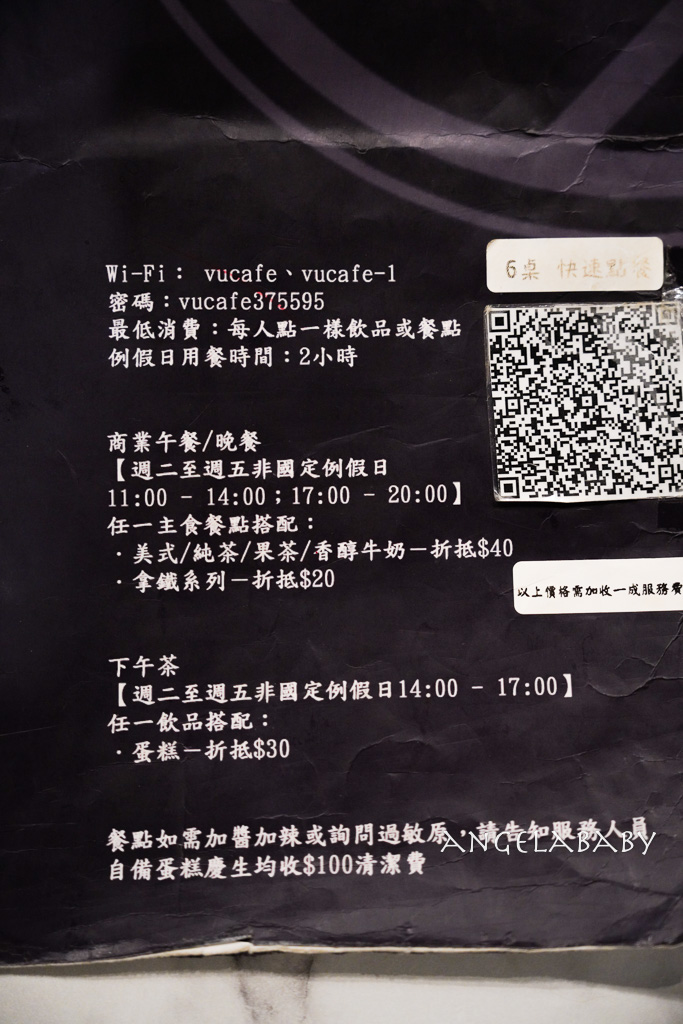 苗栗質感義式餐廳｜黑色系料理『烏色咖啡』好吃黑色雞翅、黑色咖啡 @梅格(Angelababy)享樂日記