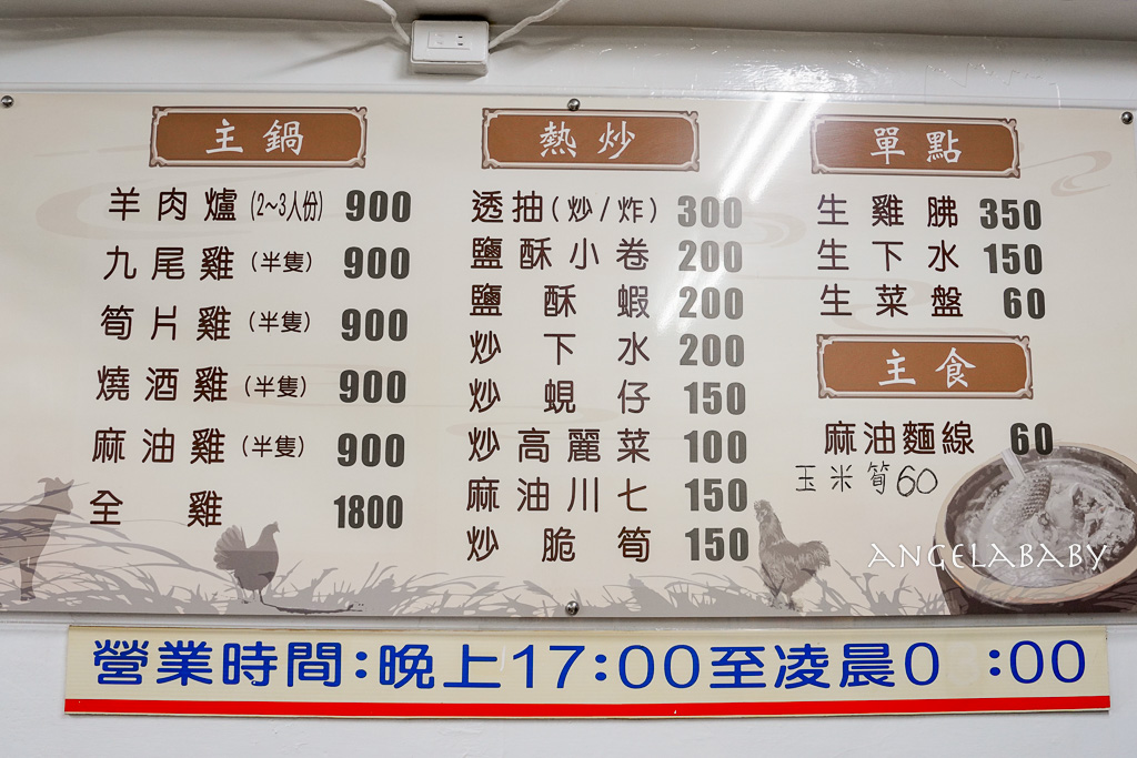 基隆在地人推薦溫補『龍輝九尾雞』賣完提早打烊 @梅格(Angelababy)享樂日記