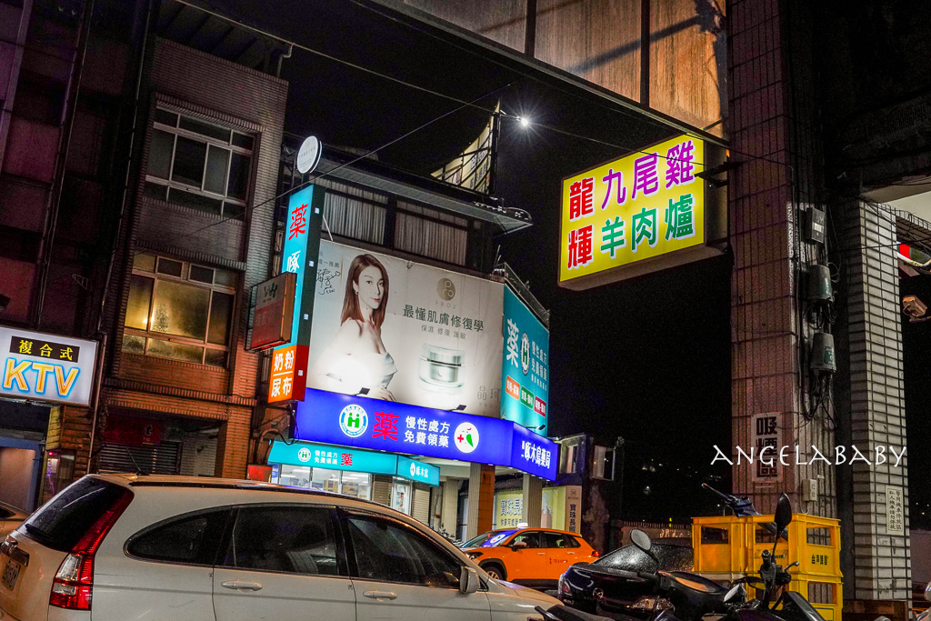 基隆在地人推薦溫補『龍輝九尾雞』賣完提早打烊 @梅格(Angelababy)享樂日記