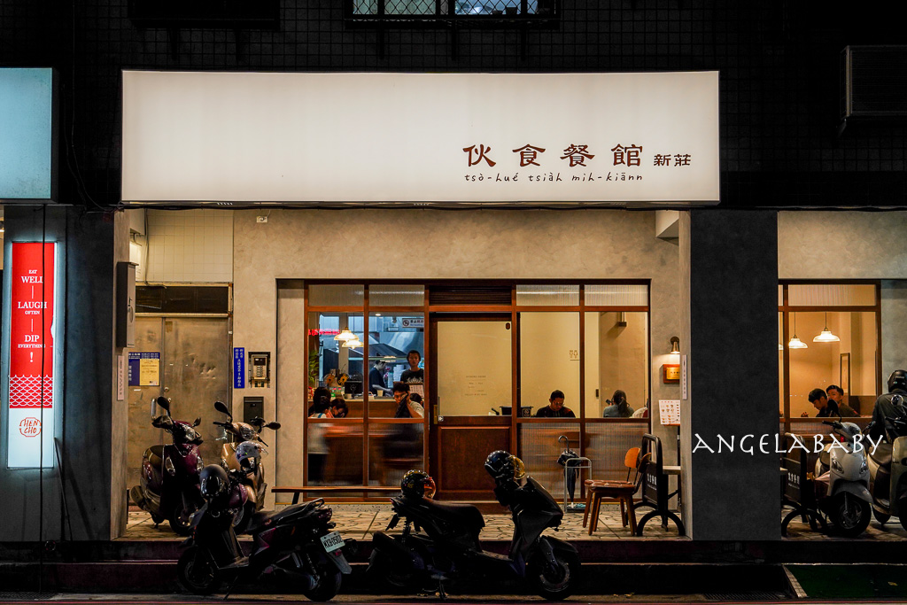 新莊最好吃的麻醬麵『伙食餐館 – 涼麵、拌麵專賣店』中平路美食、新莊宵夜美食推薦 @梅格(Angelababy)享樂日記 新莊最好吃的麻醬麵『伙食餐館 – 涼麵、拌麵專賣店』中平路美食、新莊宵夜美食推薦 @梅格(Angelababy)享樂日記