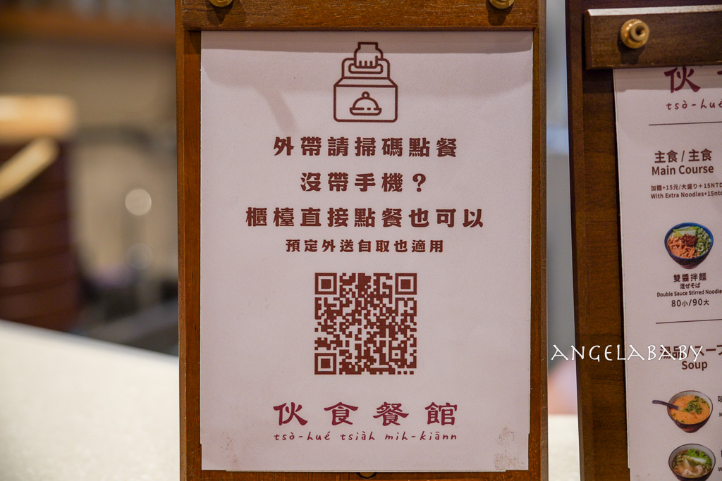 新莊最好吃的麻醬麵『伙食餐館 – 涼麵、拌麵專賣店』中平路美食、新莊宵夜美食推薦 @梅格(Angelababy)享樂日記 新莊最好吃的麻醬麵『伙食餐館 – 涼麵、拌麵專賣店』中平路美食、新莊宵夜美食推薦 @梅格(Angelababy)享樂日記