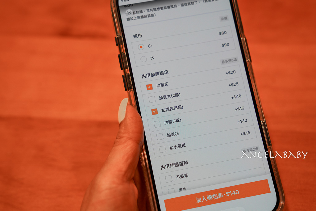 新莊最好吃的麻醬麵『伙食餐館 – 涼麵、拌麵專賣店』中平路美食、新莊宵夜美食推薦 @梅格(Angelababy)享樂日記 新莊最好吃的麻醬麵『伙食餐館 – 涼麵、拌麵專賣店』中平路美食、新莊宵夜美食推薦 @梅格(Angelababy)享樂日記