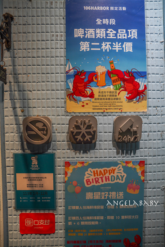 大安區美食｜手抓海鮮餐廳『106HARBOR美式海鮮餐廳』菜單、信義安和站聚餐推薦 @梅格(Angelababy)享樂日記