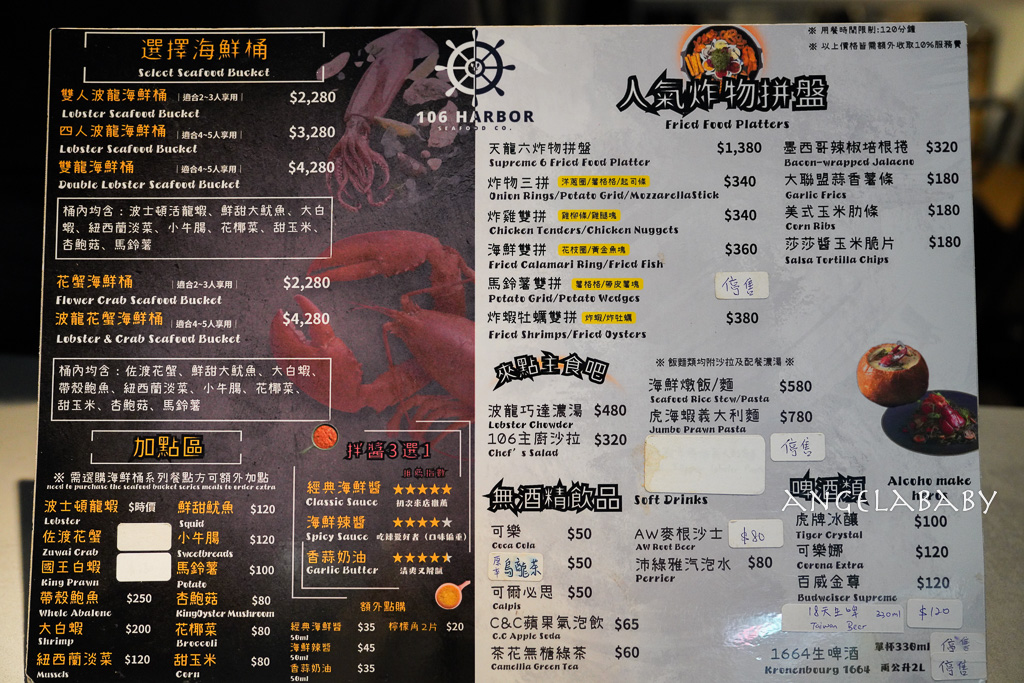 大安區美食｜手抓海鮮餐廳『106HARBOR美式海鮮餐廳』菜單、信義安和站聚餐推薦 @梅格(Angelababy)享樂日記