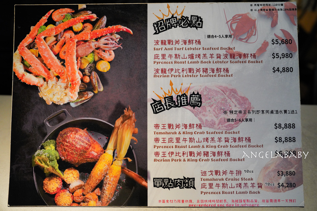 大安區美食｜手抓海鮮餐廳『106HARBOR美式海鮮餐廳』菜單、信義安和站聚餐推薦 @梅格(Angelababy)享樂日記