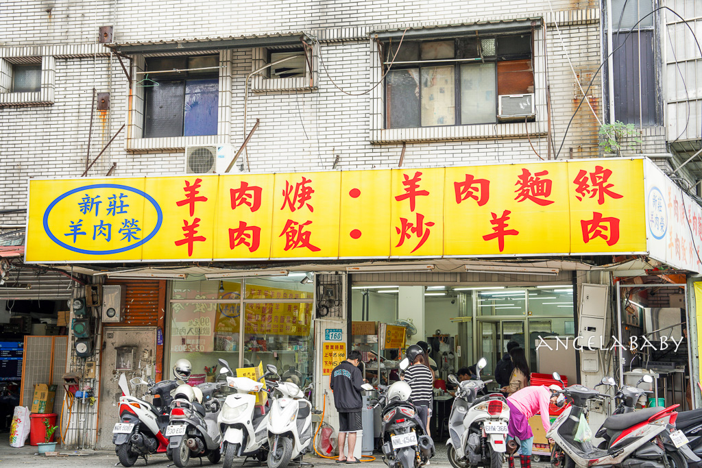 新莊羊肉榮｜新莊輔大美食推薦、好吃炒羊肉、最強羊肉飯 @梅格(Angelababy)享樂日記