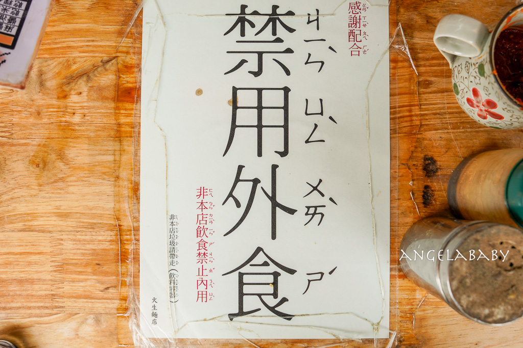 宜蘭好吃麻醬麵『火生餛飩麵店』沒有招牌的在地40年小麵店 @梅格(Angelababy)享樂日記