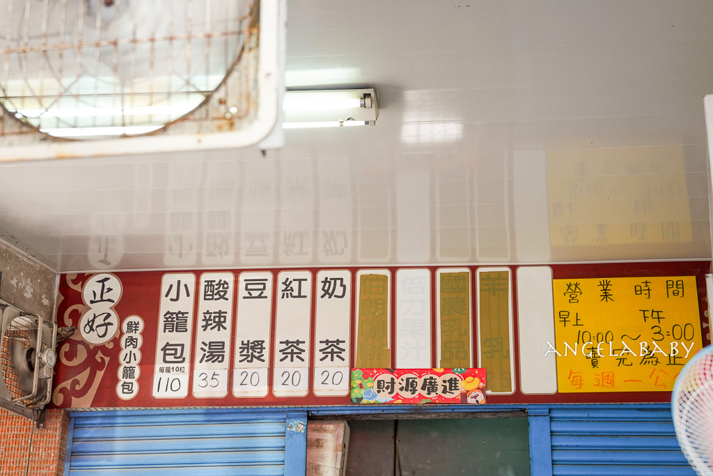 宜蘭必吃爆漿小籠包『正好鮮肉小籠包』多少錢 @梅格(Angelababy)享樂日記