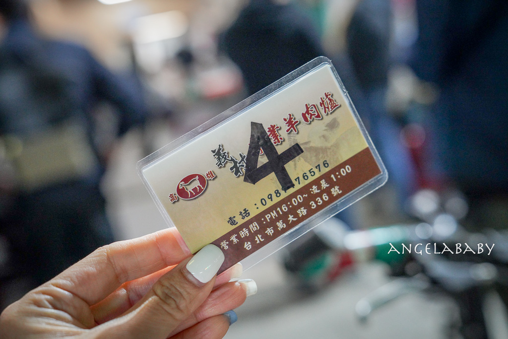 台北最佛系羊肉爐『義村羊肉爐老店』帶皮羊肉只要350元 @梅格(Angelababy)享樂日記