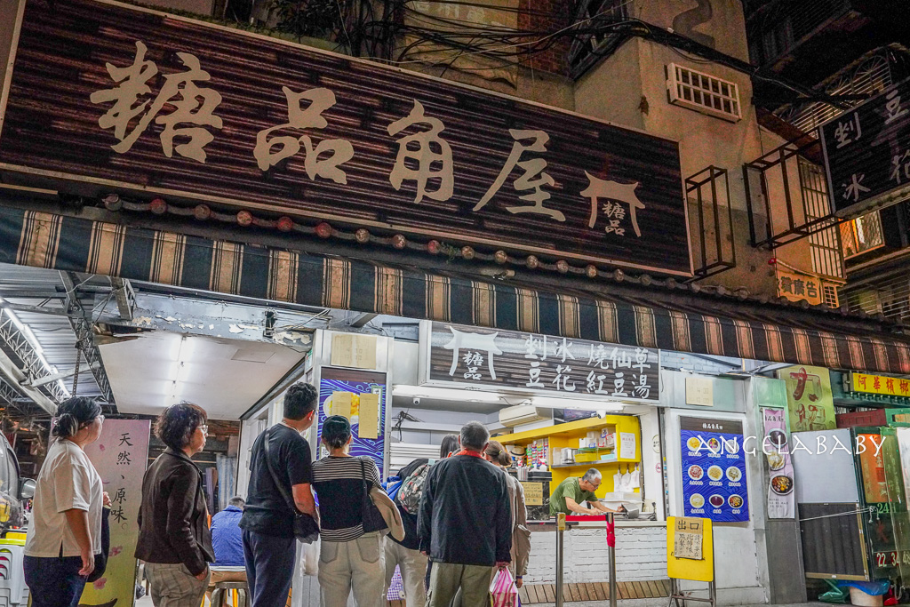 南機場必吃冰品『糖品角屋』爆料黑糖剉冰、手工配料太厲害 @梅格(Angelababy)享樂日記