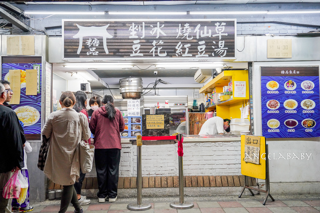 南機場必吃冰品『糖品角屋』爆料黑糖剉冰、手工配料太厲害 @梅格(Angelababy)享樂日記