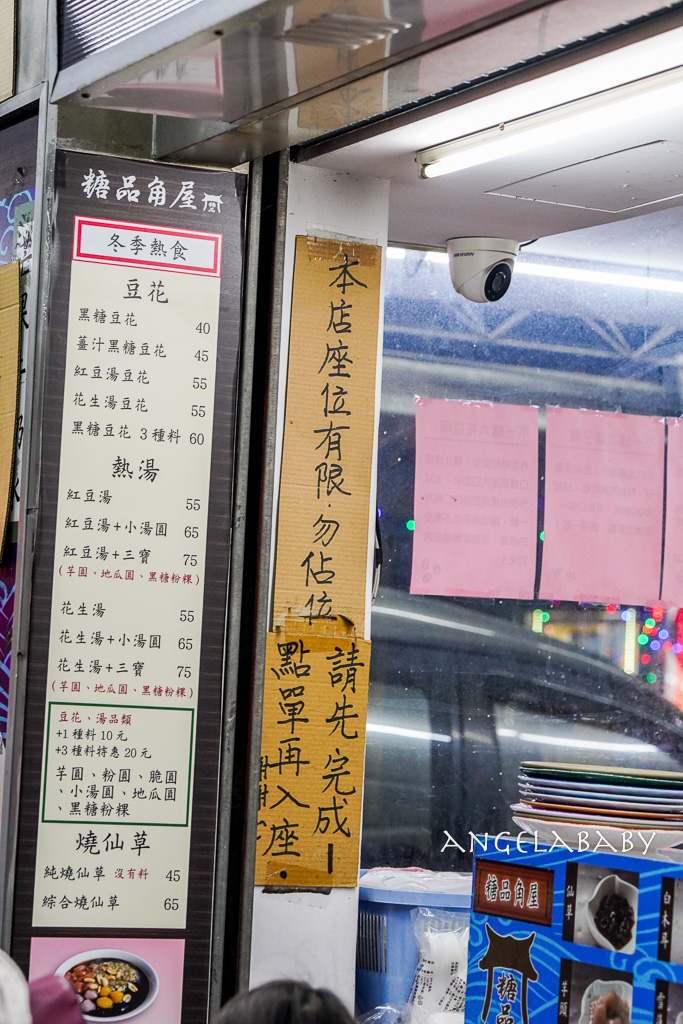 南機場必吃冰品『糖品角屋』爆料黑糖剉冰、手工配料太厲害 @梅格(Angelababy)享樂日記
