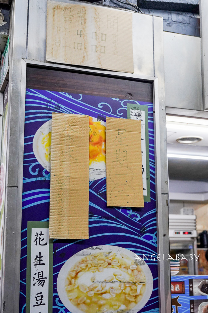 南機場必吃冰品『糖品角屋』爆料黑糖剉冰、手工配料太厲害 @梅格(Angelababy)享樂日記