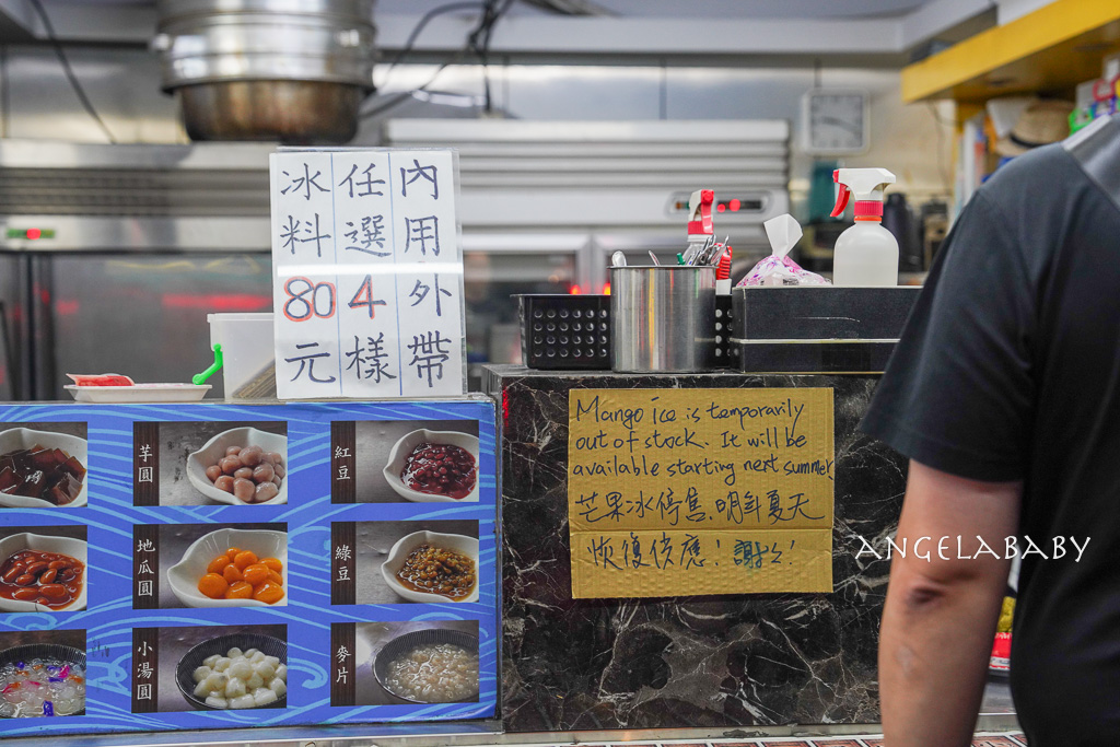 南機場必吃冰品『糖品角屋』爆料黑糖剉冰、手工配料太厲害 @梅格(Angelababy)享樂日記