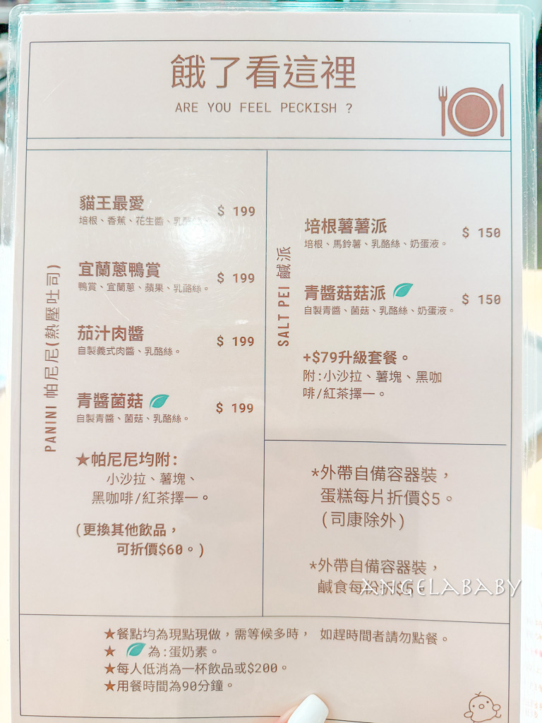 宜蘭爆紅水果千層蛋糕『食聚咖啡GATHER Cafe』菜單、食聚咖啡新址、寵物友善咖啡 @梅格(Angelababy)享樂日記