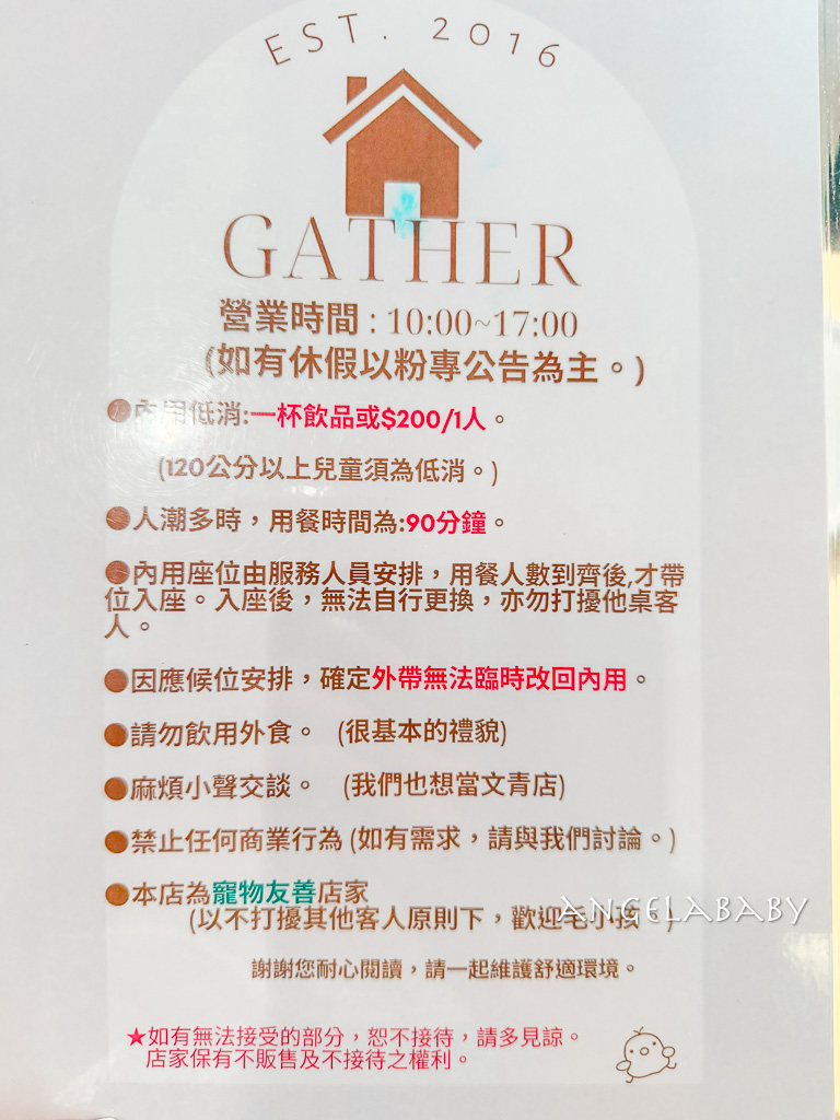 宜蘭爆紅水果千層蛋糕『食聚咖啡GATHER Cafe』菜單、食聚咖啡新址、寵物友善咖啡 @梅格(Angelababy)享樂日記 宜蘭爆紅水果千層蛋糕『食聚咖啡GATHER Cafe』菜單、食聚咖啡新址、寵物友善咖啡 @梅格(Angelababy)享樂日記