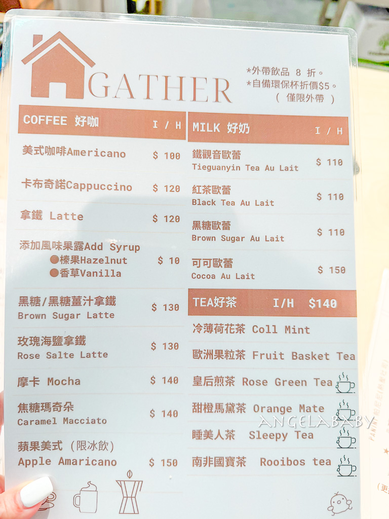 宜蘭爆紅水果千層蛋糕『食聚咖啡GATHER Cafe』菜單、食聚咖啡新址、寵物友善咖啡 @梅格(Angelababy)享樂日記