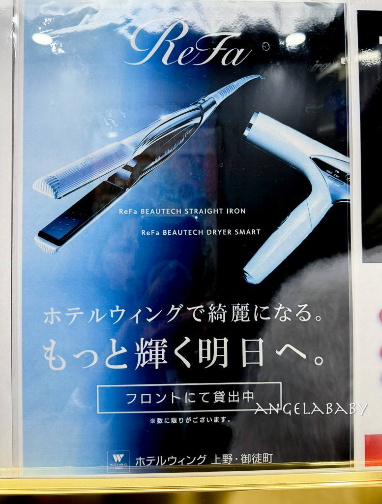 東京上野站住宿『上野御徒町WING精選國際飯店』友善女性的超貼心備品、免費咖啡飲品的交誼廳 @梅格(Angelababy)享樂日記