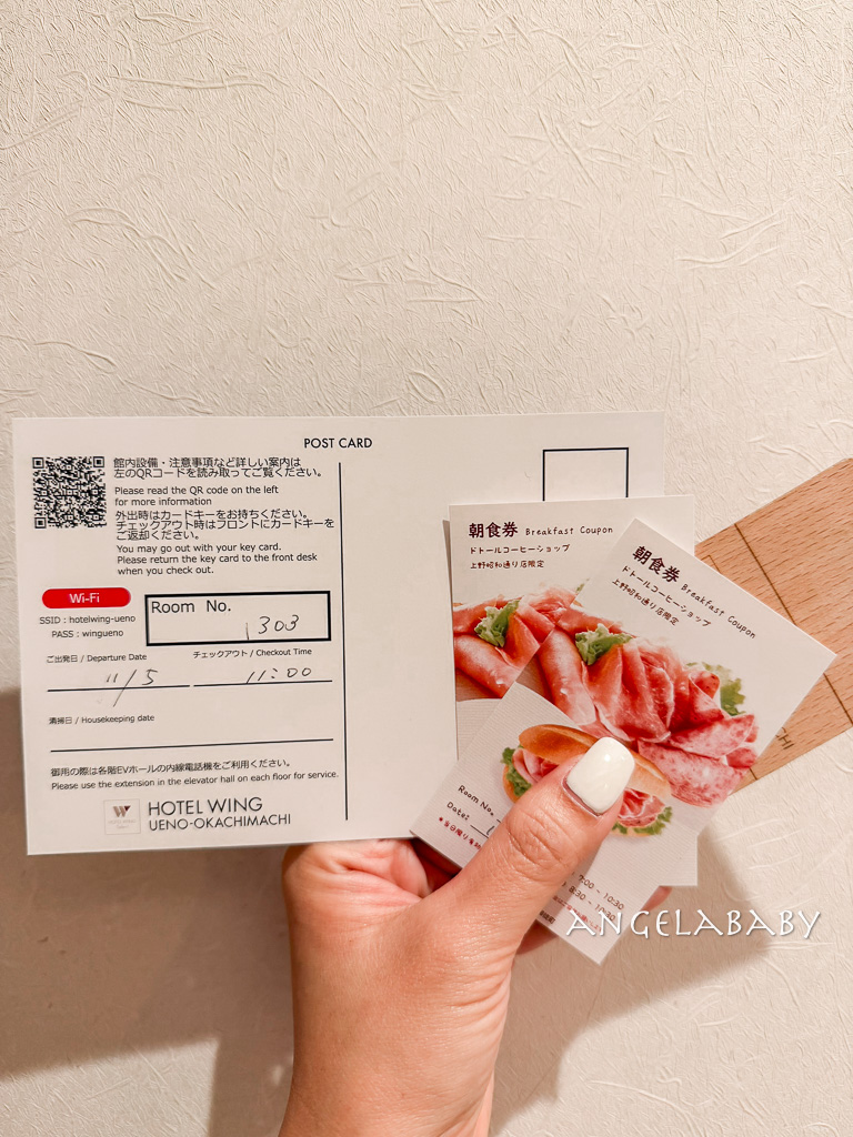東京上野站住宿『上野御徒町WING精選國際飯店』友善女性的超貼心備品、免費咖啡飲品的交誼廳 @梅格(Angelababy)享樂日記