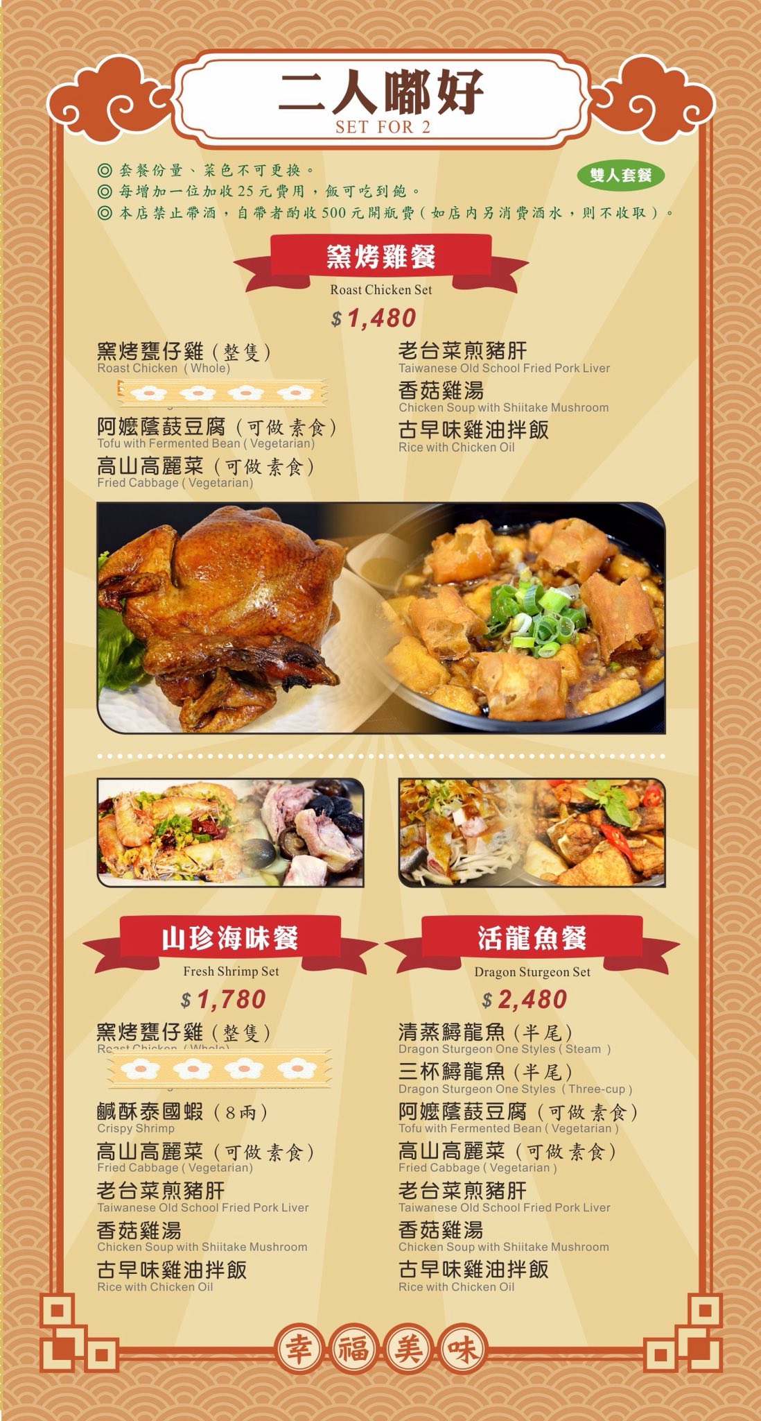 清境美食『雞大王活蝦啤酒城旗艦店』菜單、清境聚餐推薦、甕仔雞 @梅格(Angelababy)享樂日記