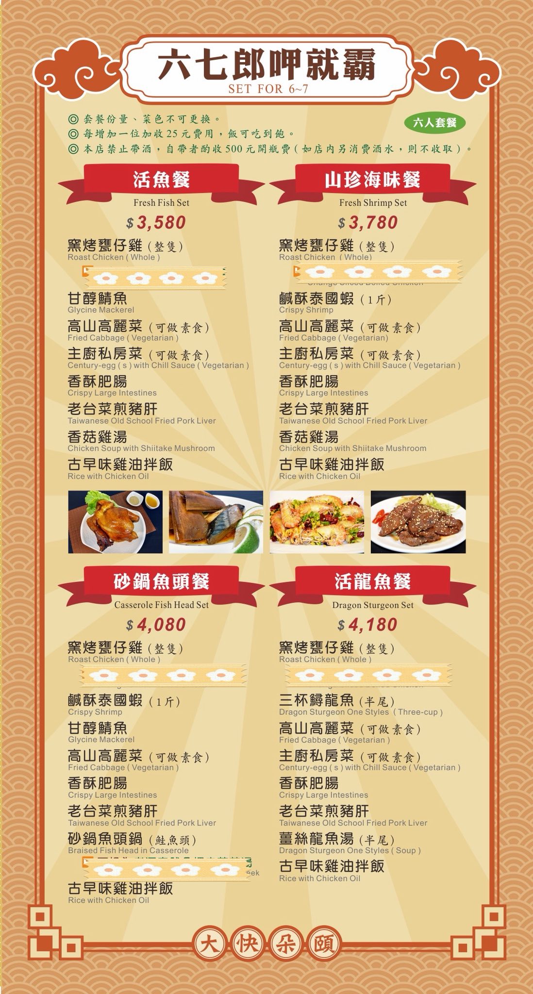 清境美食『雞大王活蝦啤酒城旗艦店』菜單、清境聚餐推薦、甕仔雞 @梅格(Angelababy)享樂日記