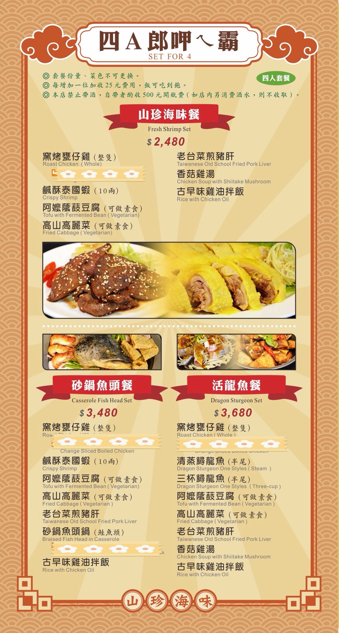 清境美食『雞大王活蝦啤酒城旗艦店』菜單、清境聚餐推薦、甕仔雞 @梅格(Angelababy)享樂日記