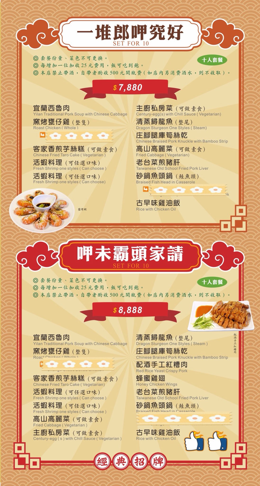 清境美食『雞大王活蝦啤酒城旗艦店』菜單、清境聚餐推薦、甕仔雞 @梅格(Angelababy)享樂日記