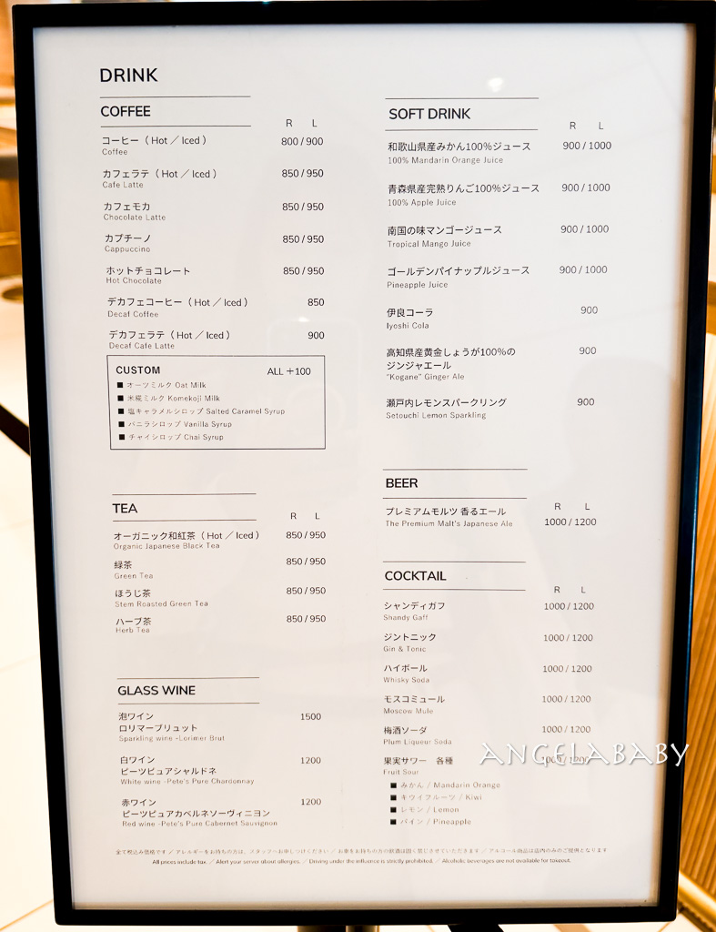 東京鐵塔景觀咖啡『Hills House Sky Room Cafe & Bar』麻布台ヒルズ森JP大樓34樓 @梅格(Angelababy)享樂日記