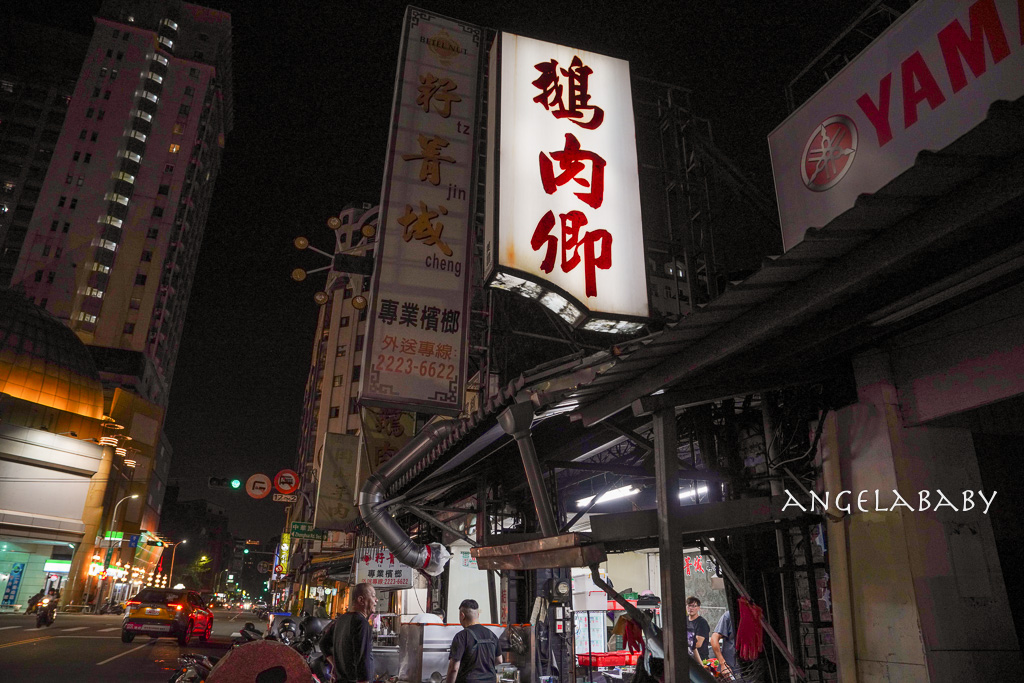 台中傳奇鵝肉店『鵝肉卿海產店』菜單、台中深夜美食 @梅格(Angelababy)享樂日記