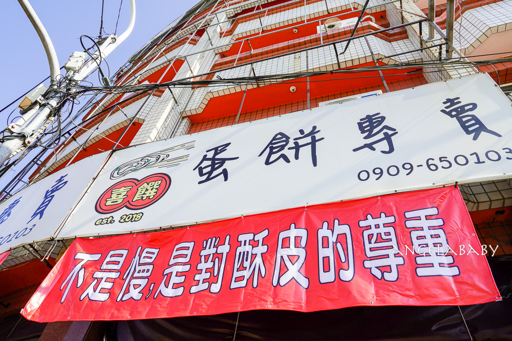台中最強酥皮蛋餅『喜饌晨食』超過30種口味好吃蛋餅、11月限定花生老油條蛋餅 @梅格(Angelababy)享樂日記