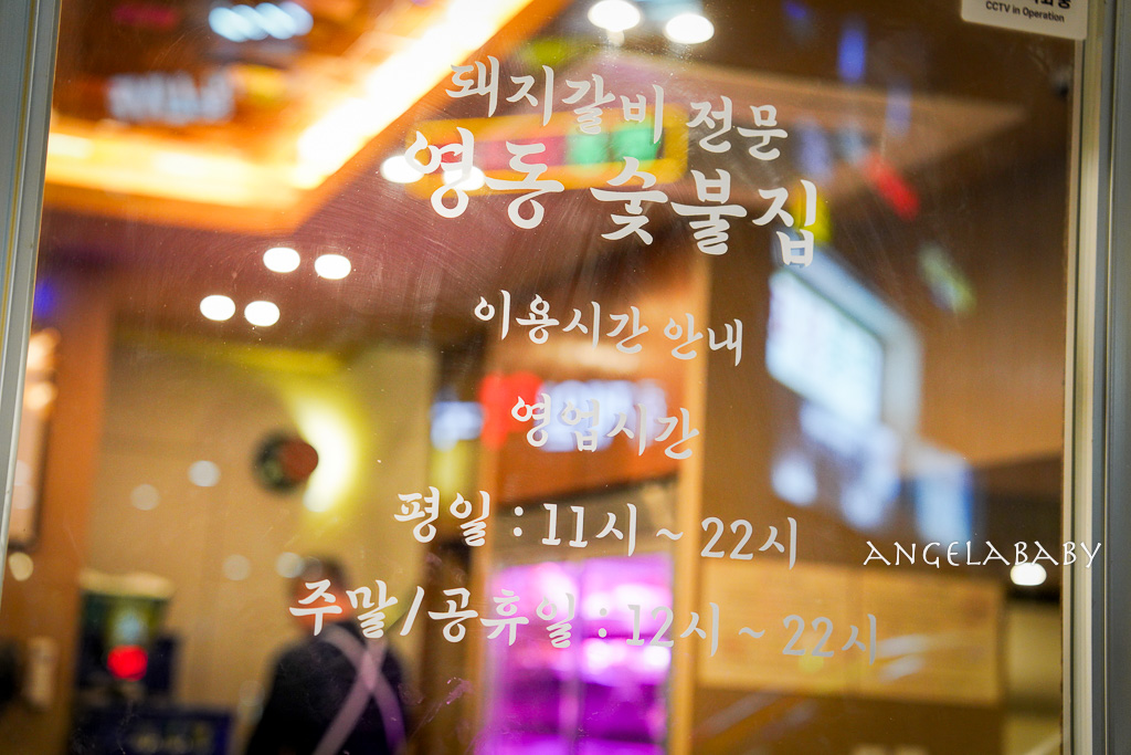 孔德站美食|韓國炭火燒肉推薦『Yeongdong炭火家(영동숯불집)』 @梅格(Angelababy)享樂日記 孔德站美食|韓國炭火燒肉推薦『Yeongdong炭火家(영동숯불집)』 @梅格(Angelababy)享樂日記