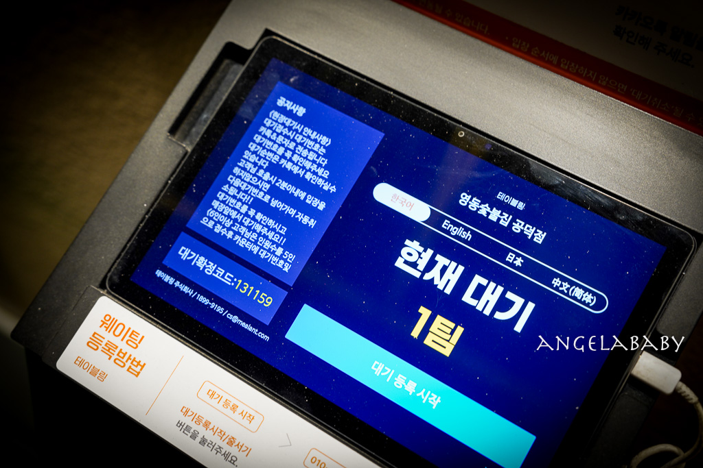 孔德站美食|韓國炭火燒肉推薦『Yeongdong炭火家(영동숯불집)』 @梅格(Angelababy)享樂日記 孔德站美食|韓國炭火燒肉推薦『Yeongdong炭火家(영동숯불집)』 @梅格(Angelababy)享樂日記