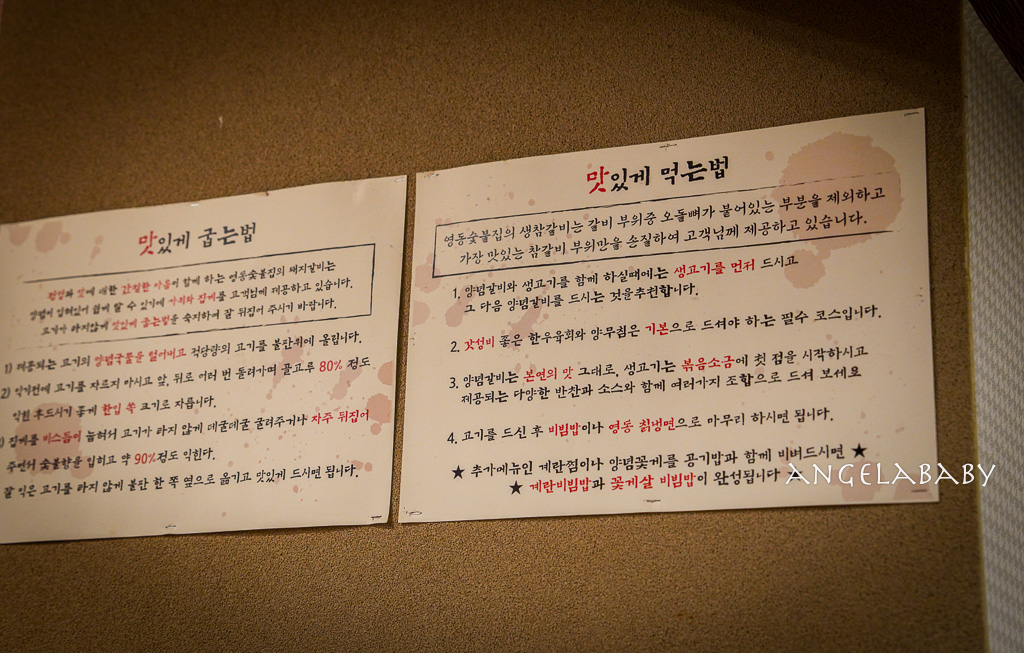 孔德站美食|韓國炭火燒肉推薦『Yeongdong炭火家(영동숯불집)』 @梅格(Angelababy)享樂日記 孔德站美食|韓國炭火燒肉推薦『Yeongdong炭火家(영동숯불집)』 @梅格(Angelababy)享樂日記