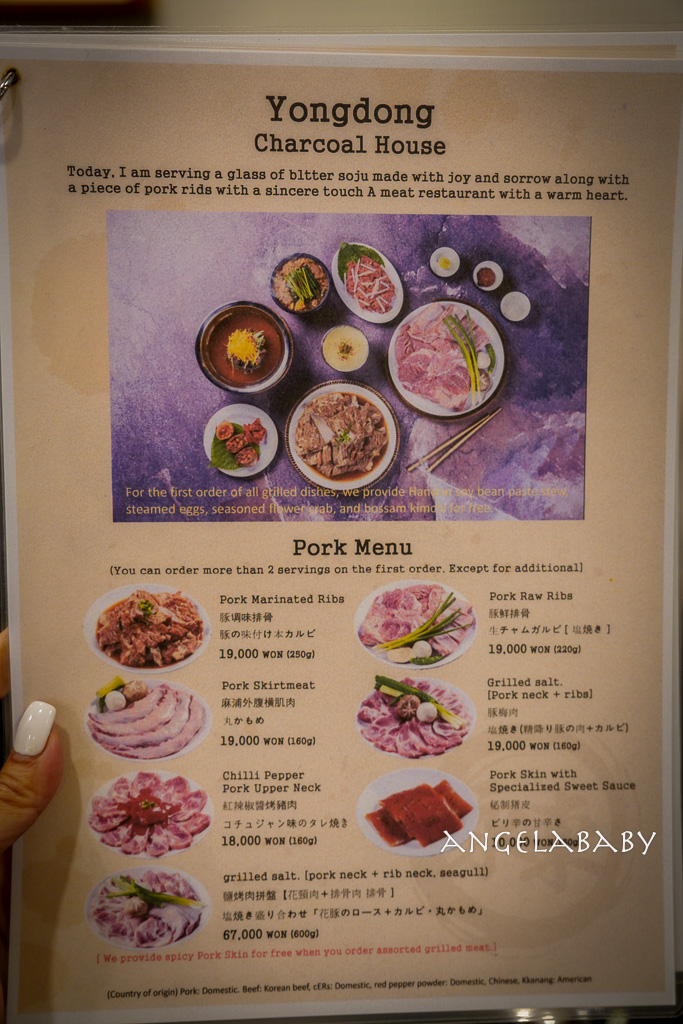 孔德站美食|韓國炭火燒肉推薦『Yeongdong炭火家(영동숯불집)』 @梅格(Angelababy)享樂日記 孔德站美食|韓國炭火燒肉推薦『Yeongdong炭火家(영동숯불집)』 @梅格(Angelababy)享樂日記